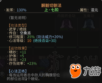 《太吾绘卷》高难度毒师怎么玩？高难度毒师攻略