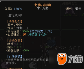 《太吾绘卷》高难度毒师怎么玩？高难度毒师攻略