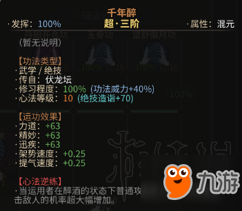 《太吾绘卷》高难度毒师怎么玩？高难度毒师攻略