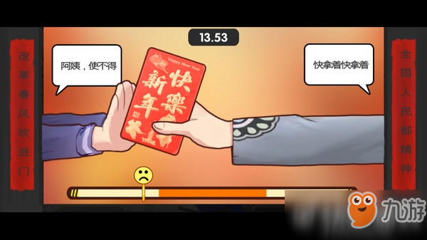 中国式家长红包玩法攻略