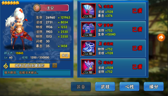 《掌中三国》人物介绍2