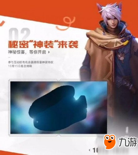 王者荣耀3周年庆活动即将开启 杨玉环皮肤免费送将现七件神装