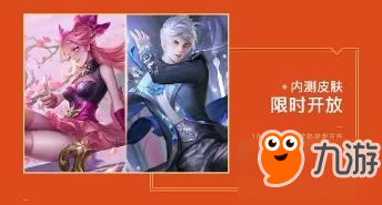 王者荣耀3周年庆活动即将开启 杨玉环皮肤免费送将现七件神装