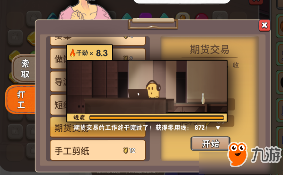《中国式家长》姑奶奶面子对决数据