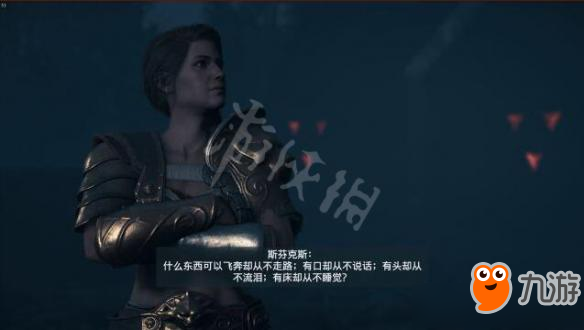 《刺客信条奥德赛》神话生物位置图文详解