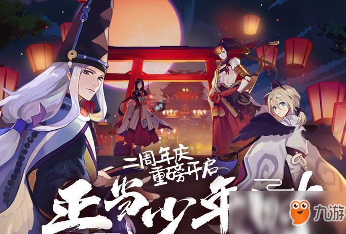 阴阳师10月10日更新哪些内容？ 10.10日更新内容汇总介绍
