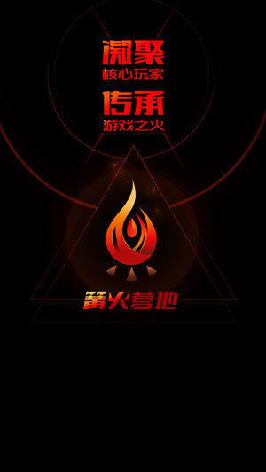 篝火营地好玩吗 篝火营地玩法简介