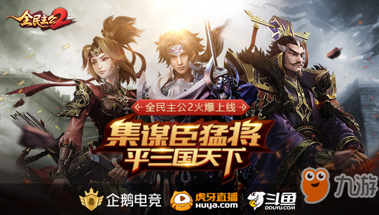 《全民主公2》充值送的传奇武将选择 吕蒙是最好的选择