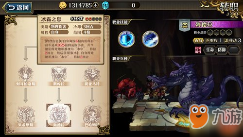 梦幻模拟战手游古巨拉附魔选什么好 古巨拉附魔选择推荐