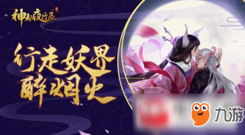 神都夜行录涂山夜如何培养?涂山夜培养方法介绍