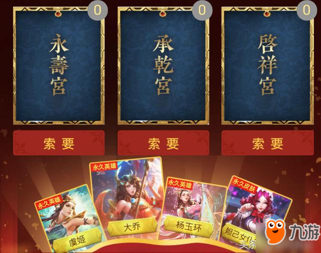 安琪拉如懿活动开启，新皮肤下周二6元上架