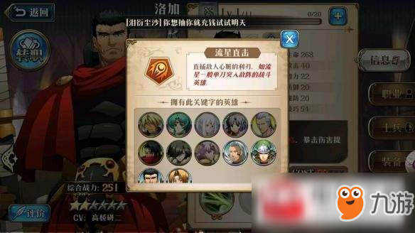 梦幻模拟战白毛怎么玩？白毛玩法及技能介绍