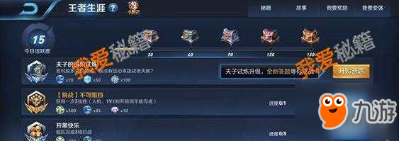 以下哪个装备更适合虞姬？夫子的进阶试炼答案大全[多图]