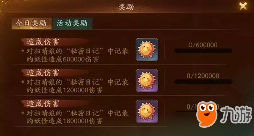 《神都夜行录》约定的踏青之旅活动