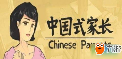 中国式家长奥运冠军路线攻略 中国式家长奥运冠军达成条件/怎么成为奥运冠军
