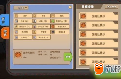 中国式家长奥运冠军路线攻略 中国式家长奥运冠军达成条件/怎么成为奥运冠军