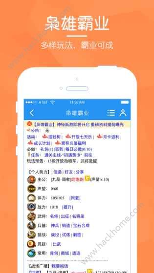 枭雄霸业好玩吗 枭雄霸业玩法简介