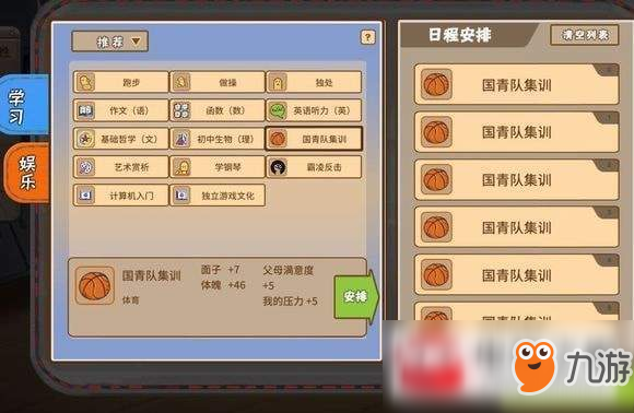 中国式家长奥运冠军达成流程图文介绍