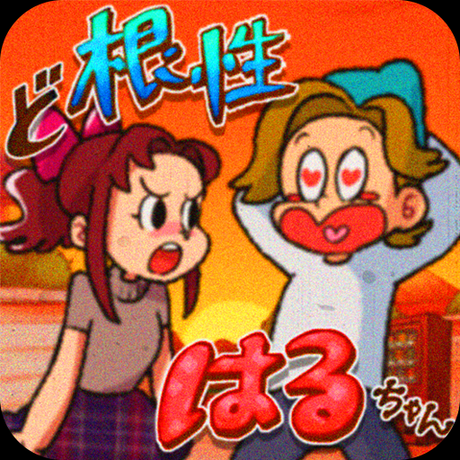 超级女汉子小春