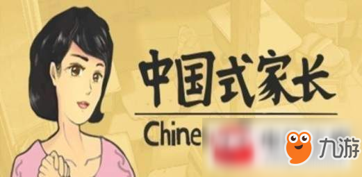 中国式家长怎么竞选班长？竞选班长技巧心得分享