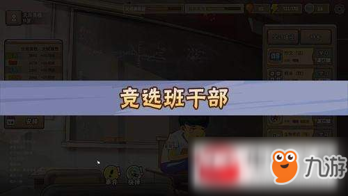 中国式家长怎么竞选班长？竞选班长技巧心得分享