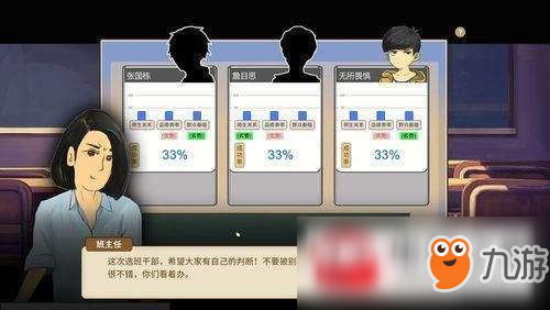 中国式家长怎么竞选班长？竞选班长技巧心得分享
