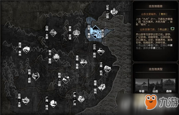 太吾绘卷全部门派技能数及出生地预览介绍