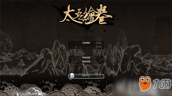 太吾绘卷结婚系统介绍方法
