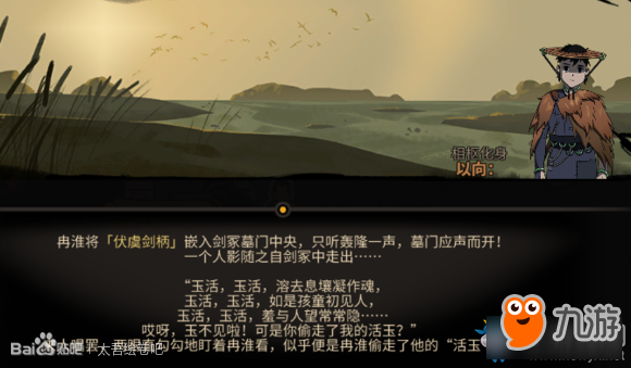 《太吾繪卷》溶塵隱boss裝備及內(nèi)功介紹