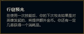 lol8.20版本新EZ AP/AD玩法攻略 lolEZ重做出裝/符文選擇推薦