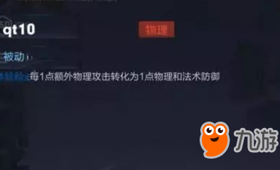 王者荣耀新英雄囚徒技能介绍 囚徒大招效果是什么