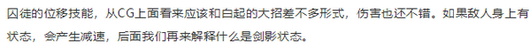 王者荣耀新英雄囚徒技能介绍 囚徒大招效果是什么