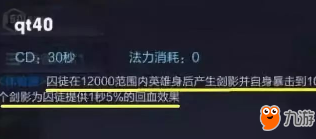 王者荣耀新英雄囚徒技能介绍 囚徒大招效果是什么