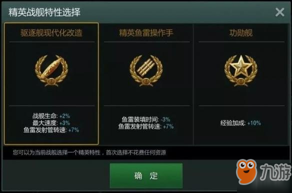 《戰(zhàn)艦世界閃擊戰(zhàn)》戰(zhàn)艦怎么升級(jí)改造 戰(zhàn)艦升級(jí)改造詳情介紹