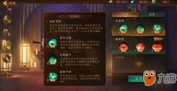 《神都夜行录》全职业详解 你认为哪个职业最强呢