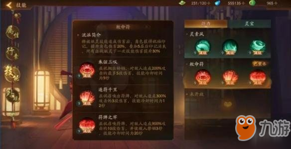 《神都夜行录》全职业详解 你认为哪个职业最强呢