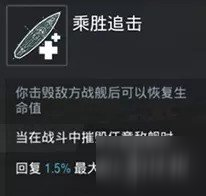 《戰(zhàn)艦世界閃擊戰(zhàn)》艦長有什么用 艦長功能介紹