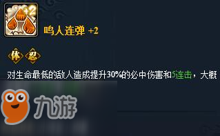 火影忍者OL拉面鸣人评测