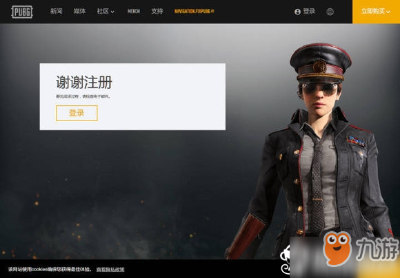 绝地求生twitch账号注册绑定教程