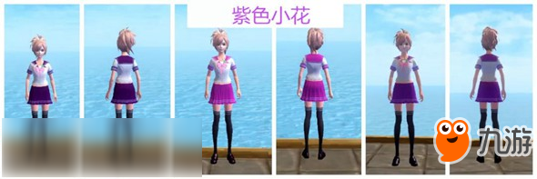 创造与魔法衣服染色效果大全 衣服染色效果图