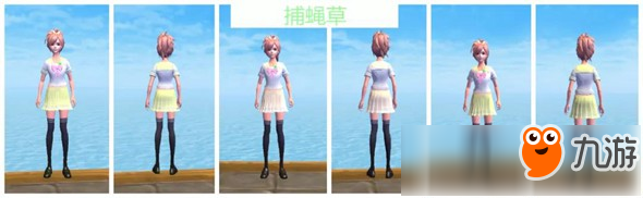 创造与魔法衣服染色效果大全 衣服染色效果图