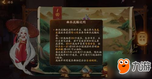 神都夜行錄魚龍夜怎么打 魚龍夜副本攻略