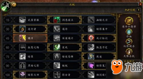 魔獸世界8.0敏銳賊PVP攻略 魔獸世界8.0敏銳賊PVP技巧