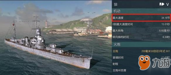 《戰(zhàn)艦世界閃擊戰(zhàn)》R系巡洋艦怎么樣 R系巡洋艦介紹