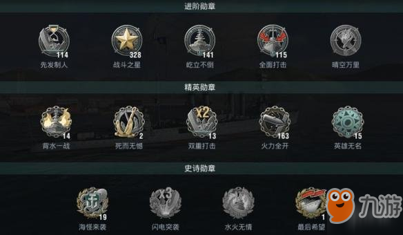 《戰(zhàn)艦世界閃擊戰(zhàn)》戰(zhàn)斗勛章怎么獲得 戰(zhàn)斗勛章系統(tǒng)介紹