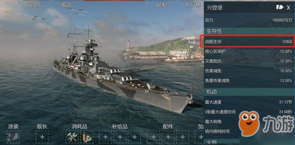 《戰(zhàn)艦世界閃擊戰(zhàn)》D系巡洋艦怎么樣 D系巡洋艦介紹