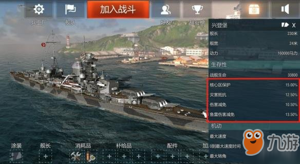 《戰(zhàn)艦世界閃擊戰(zhàn)》D系巡洋艦怎么樣 D系巡洋艦介紹