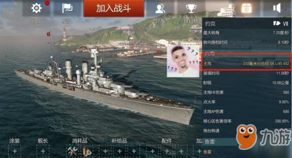 《戰(zhàn)艦世界閃擊戰(zhàn)》D系巡洋艦怎么樣 D系巡洋艦介紹