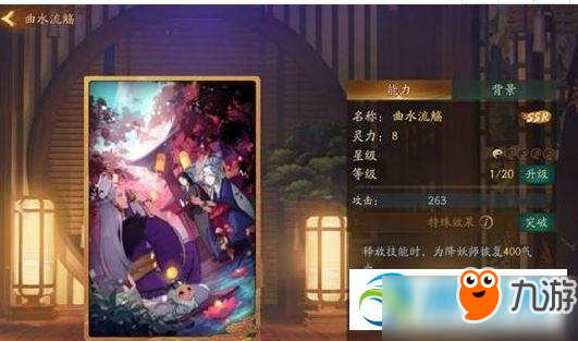 神都夜行錄曲水流觴拓印怎么樣？曲水流觴拓印效果詳解