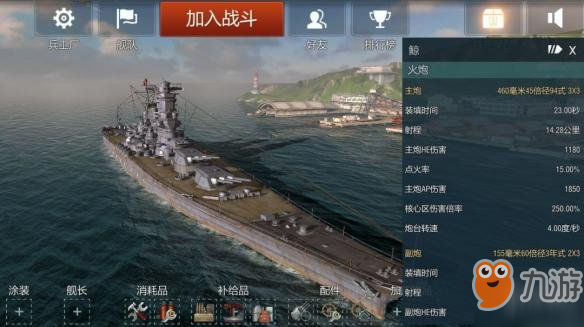 《戰(zhàn)艦世界閃擊戰(zhàn)》R系戰(zhàn)列艦怎么樣 R系戰(zhàn)列艦介紹